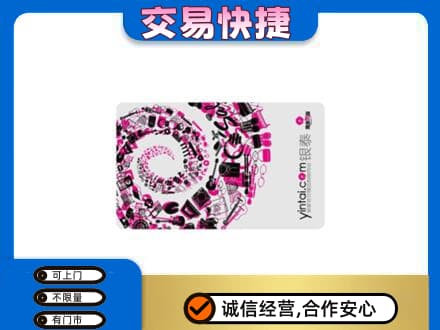 重庆南川区购物卡回收银泰卡.jpg