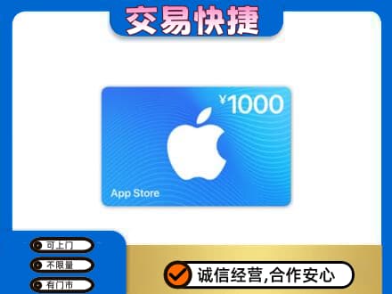 重庆南川区购物卡回收苹果卡.jpg