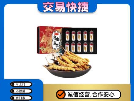 重庆南川区礼品回收冬虫夏草.jpg