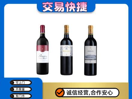 重庆南川区洋酒回收拉菲红酒.jpg