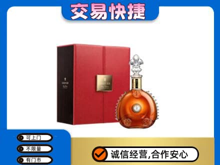 重庆南川区洋酒回收路易十三.jpg