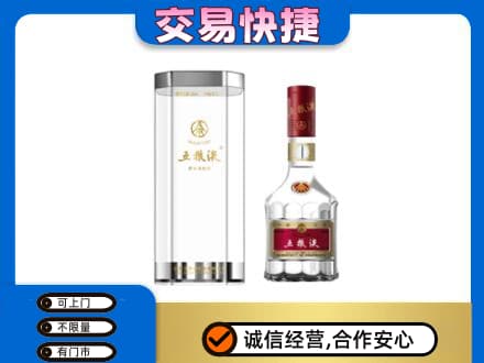 重庆南川区名酒回收五粮液八代.jpg