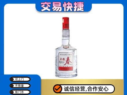重庆南川区名酒回收五粮春.jpg