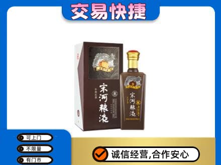 重庆南川区名酒回收宋河粮液.jpg