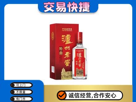 重庆南川区名酒回收泸州老窖.jpg