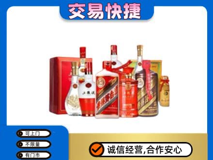 重庆南川区名酒回收酒水.jpg
