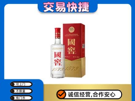 重庆南川区名酒回收国窖1573.jpg