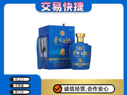 重庆南川区名酒回收贵州大曲.jpg