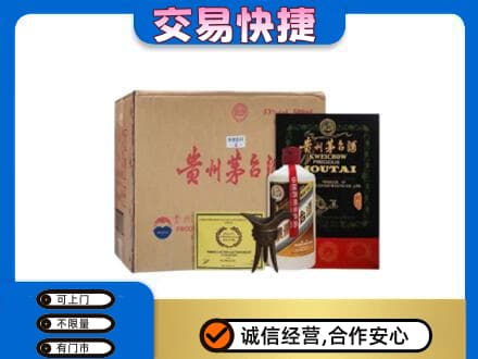 重庆南川区茅台回收珍品茅台.jpg