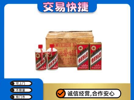 重庆南川区茅台回收五星.jpg