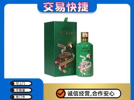 重庆南川区茅台回收走出系列.jpg